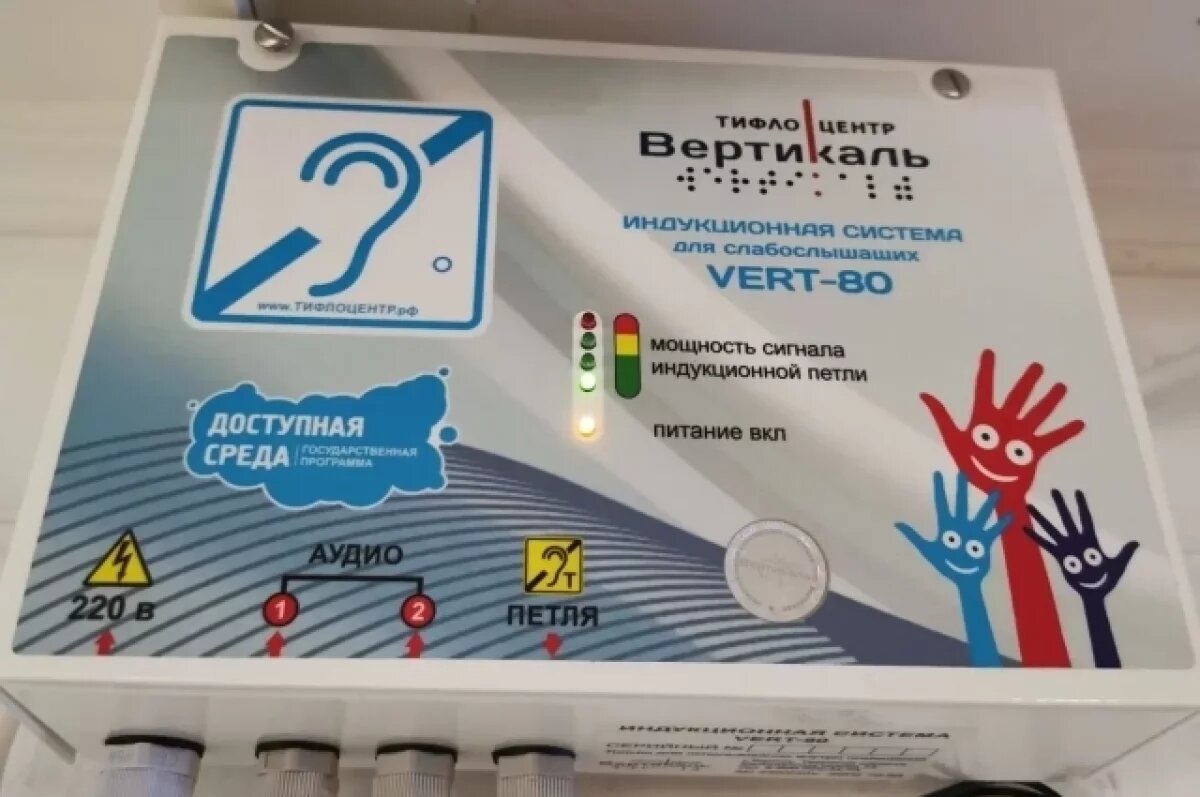    В музее истории Томска установили инклюзивную систему для слабослышащих