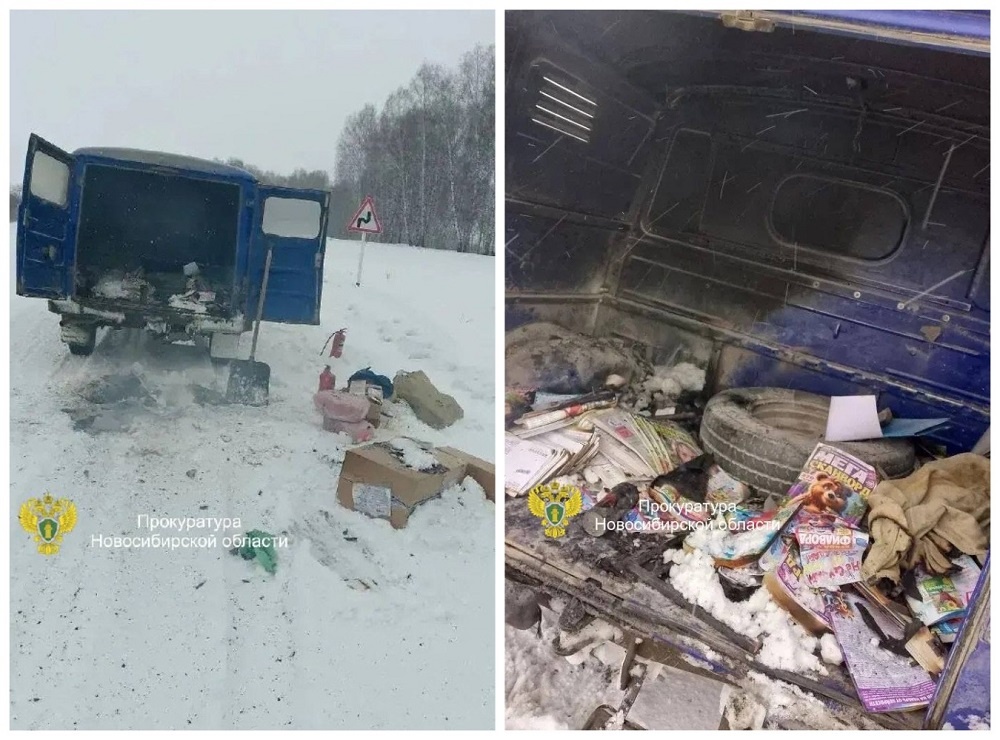 Фото прокуратуры НСО