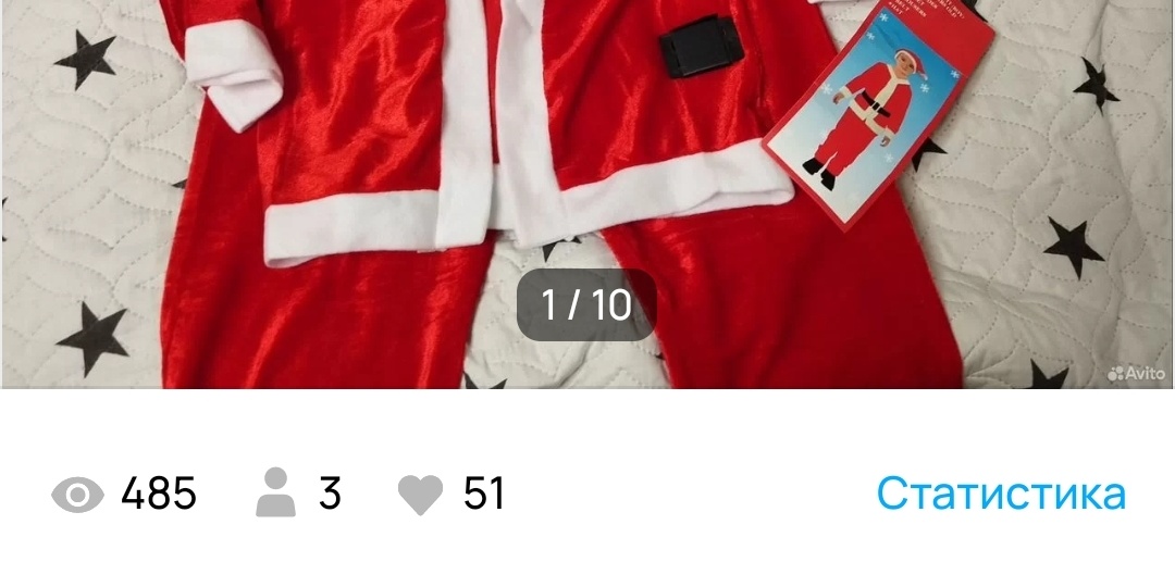 Продажи на Авито в декабре. Часть 1