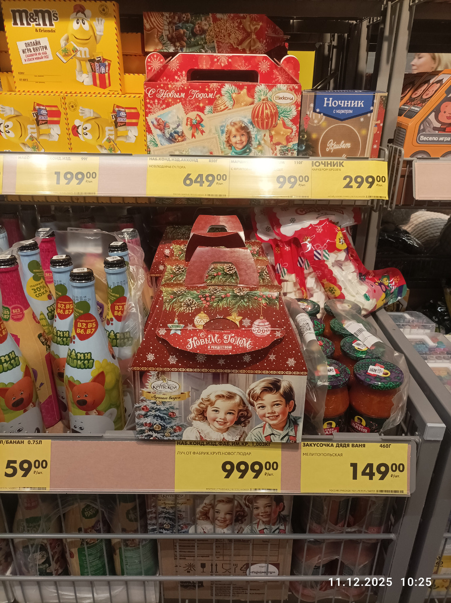 В Чижике. На первом плане набор от кондитерской фабрики им. Крупской за 1000 руб без рубля. Не знаю, что там.... 