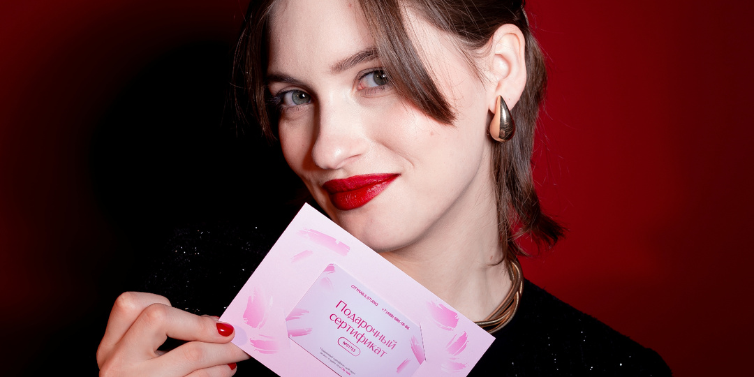 🎁 Подарочный сертификат — лучший подарок для всех? Разбираемся!