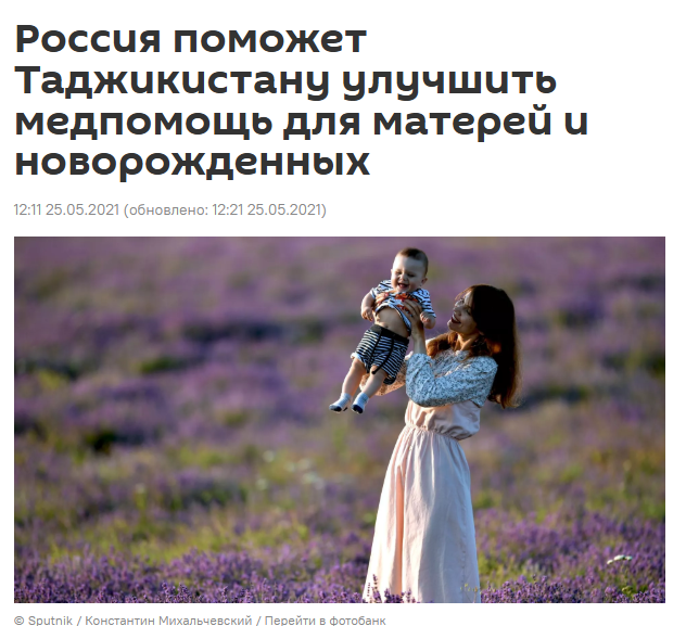 Россия и ВОЗ запустили совместный проект "Улучшение качества медицинских услуг матерям, новорожденным и детям в Таджикистане"