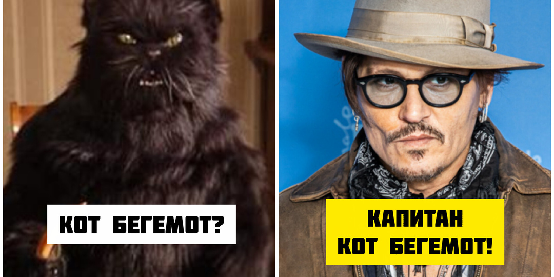 Новая экранизация «Мастера и Маргариты»: кого сыграет Джонни Депп?