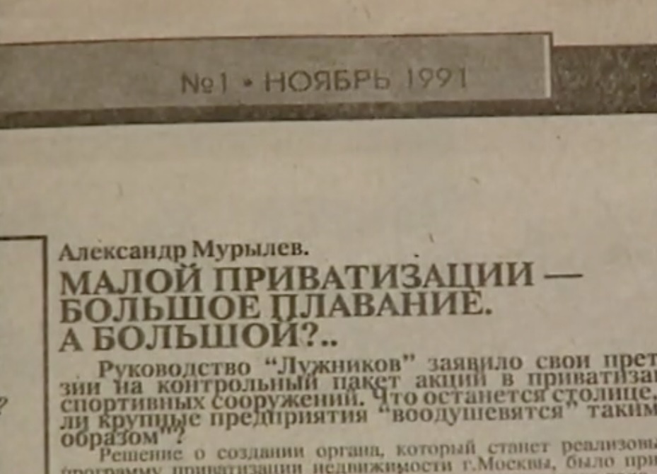 Статья Александра Мурылёва. Источник "Криминальная Россия"