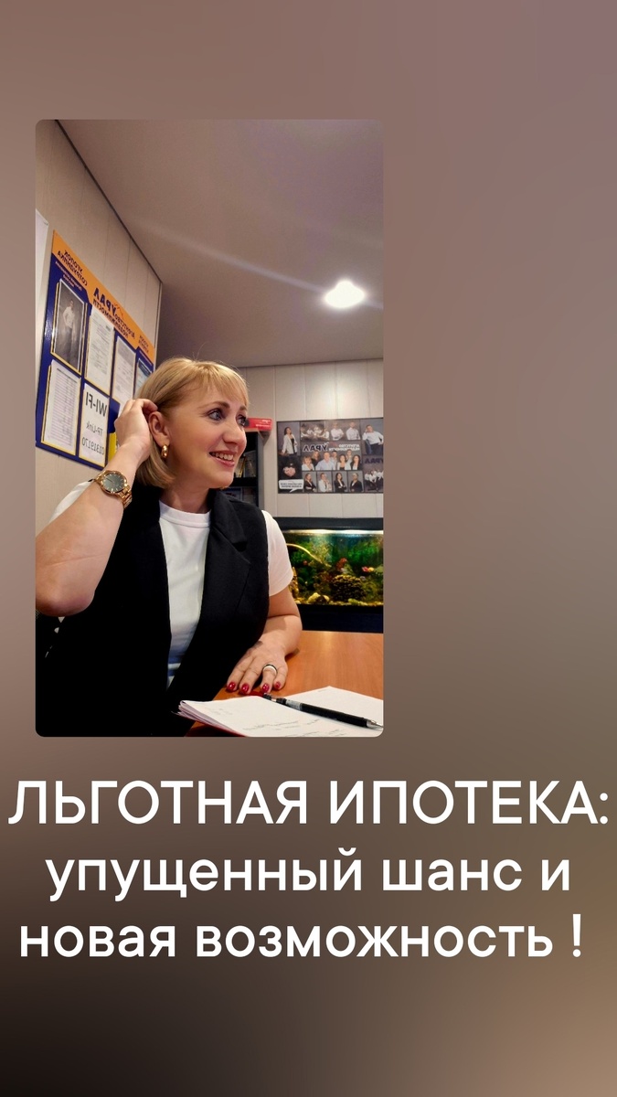 Специалист по недвижимости АН УРАЛ Чебаркуль