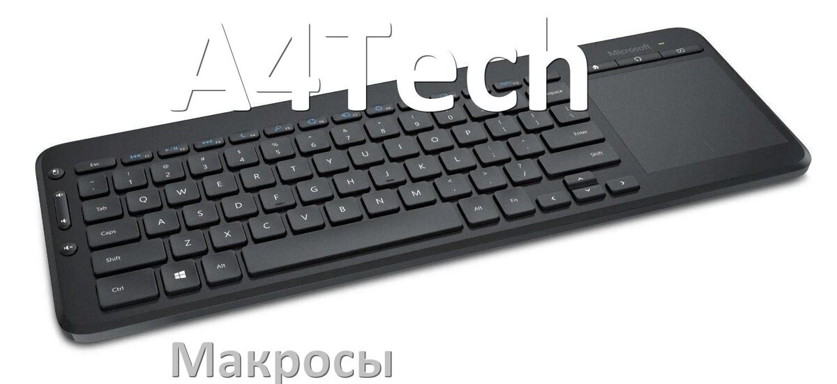 
Макросы для клавиатуры A4Tech на сочетание клавиш