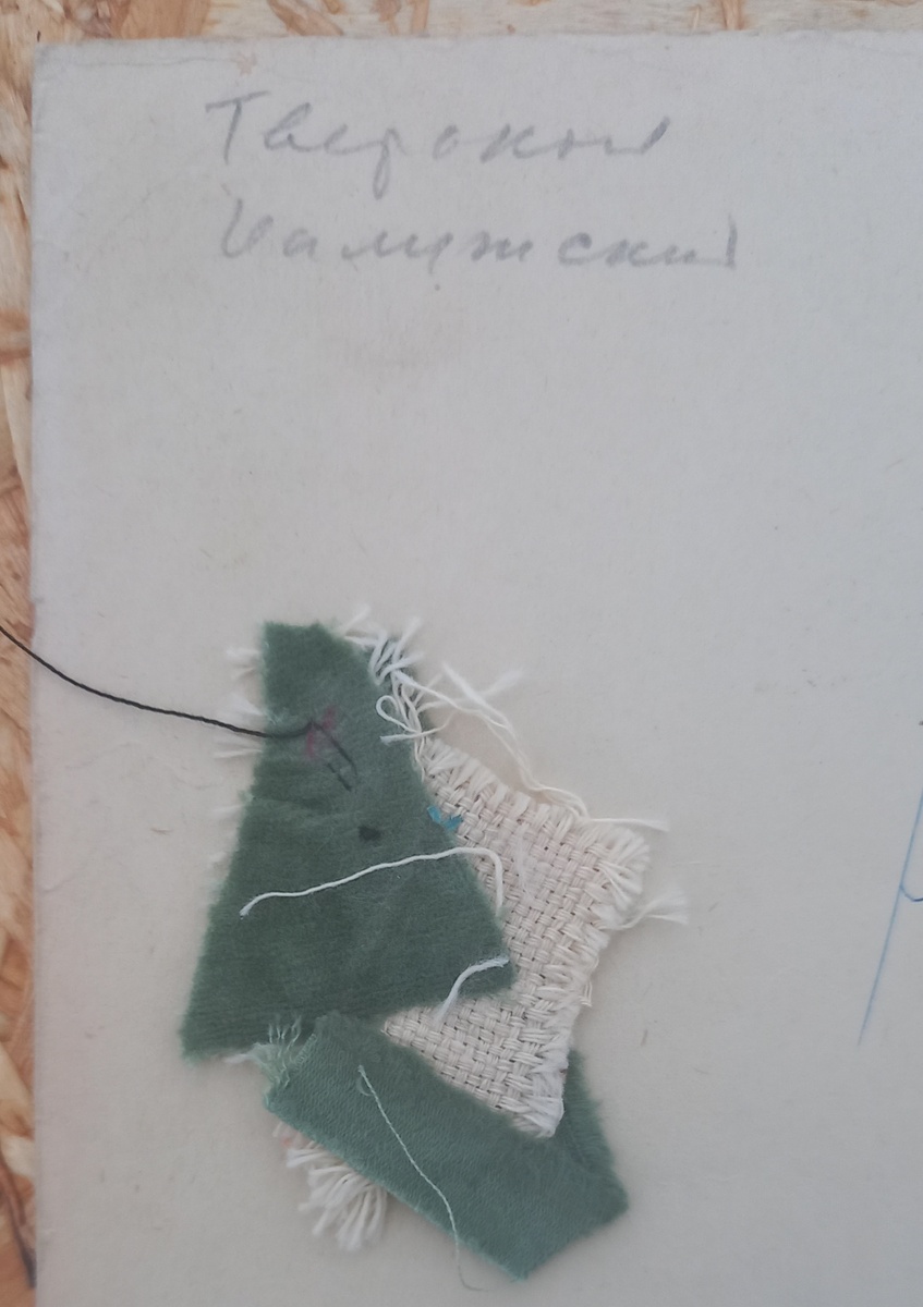 Увеличенный фрагмент лицевой стороны эскиза. На лицевой стороне эскиза, вверху слева, пришиты образцы тканей для пошива костюма и подписаны фамилии актрис.