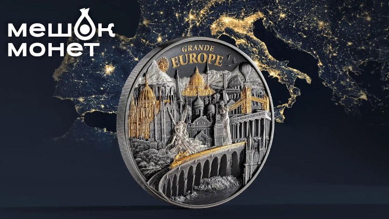 Острова Кука: монета «Скрытые сокровища Европы», 2025, серебро, 20 долларов