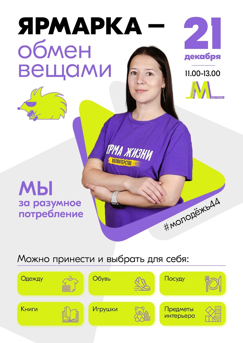 Фото: МЦ "Кострома"