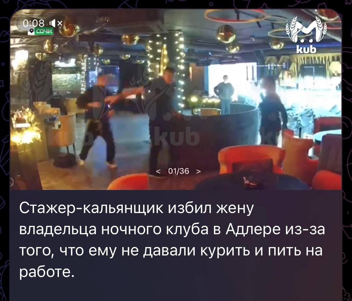 фото: Telegram/Полиция Сочи/Kub Mash  📷
