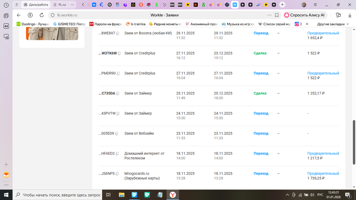 На WorklePro uде надпись "СДЕЛКА" там сделка подтверждена и деньги становятся доступны к выводу!