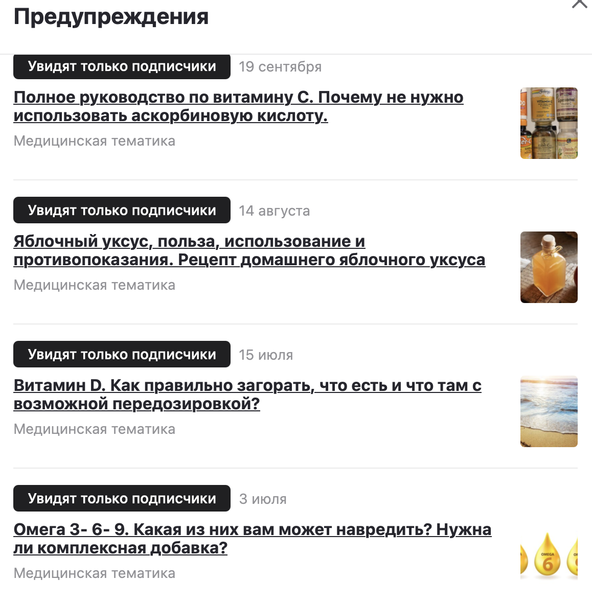 Даже яблочный уксус не угодил )))