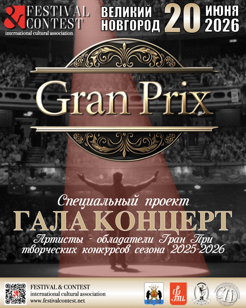 Культурная ассоциация Festival&Contest