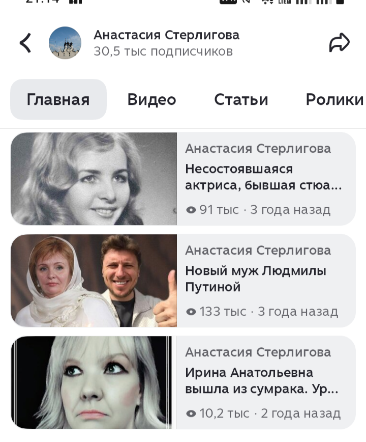 Скрин закреплённых статей моего канала.