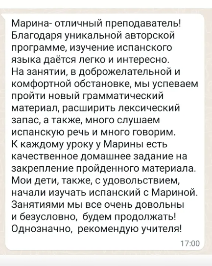 Испанский с нуля