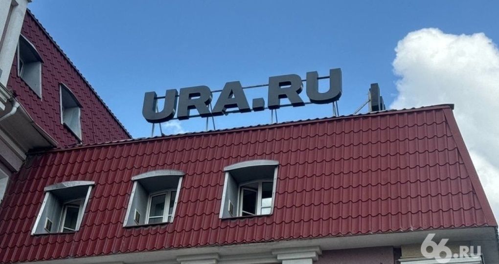 Совладельцу URA.RU грозит уголовное дело