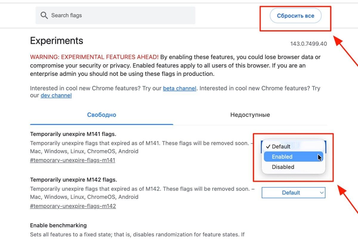 На фото показаны меню включения/выключения флагов и кнопка «Сбросить все». Источник: chrome://flags📷
