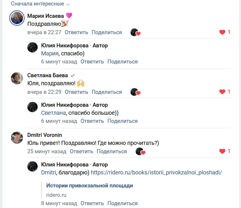 4 года прошло с момента выхода книги - но приятно и сейчас! будем считать, что у нее второе рождение)