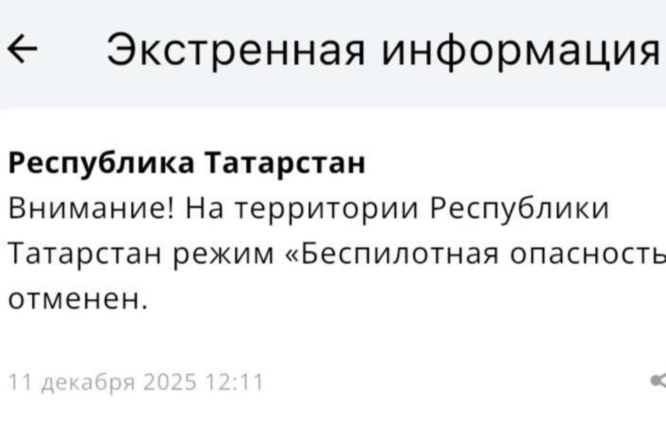   скриншот приложения МЧС