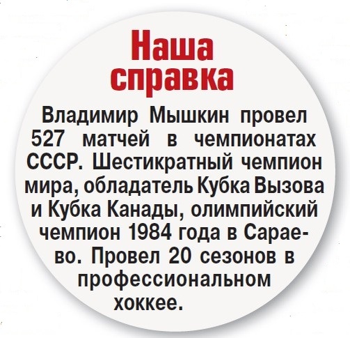    Монстрам НХЛ он оказался не по зубам