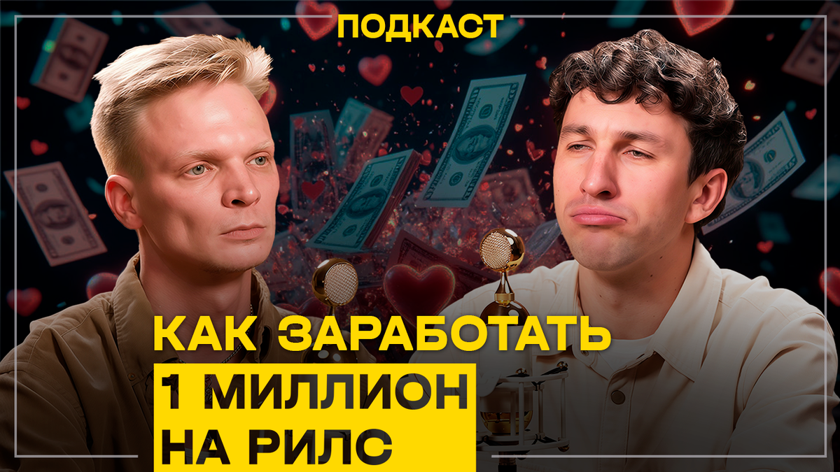 Как стать успешным в соцсетях: история Васи Фамина от КВН до 6 млн просмотров