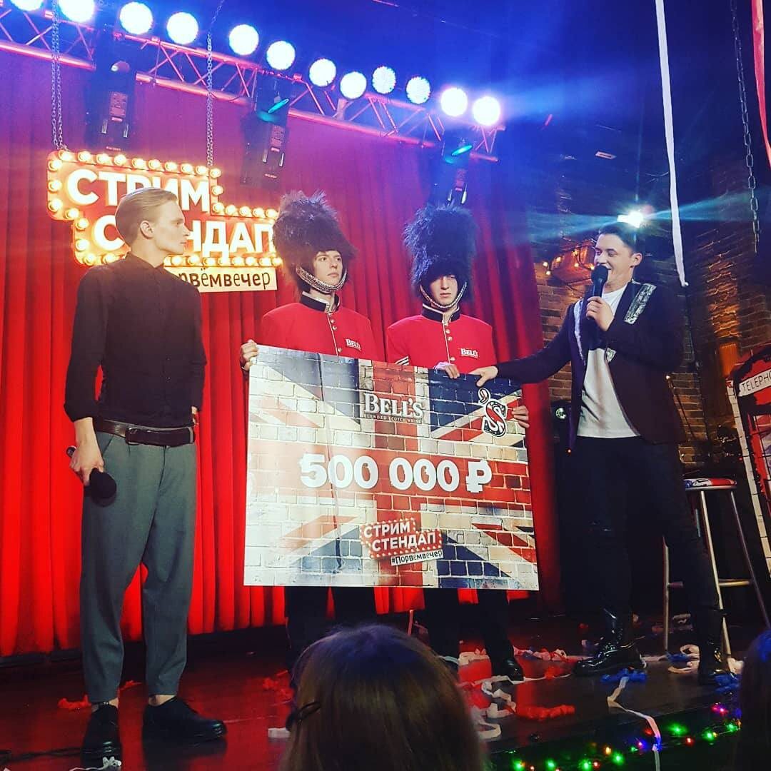Победа в "Стрим Стэендап" от "Смета ТВ"