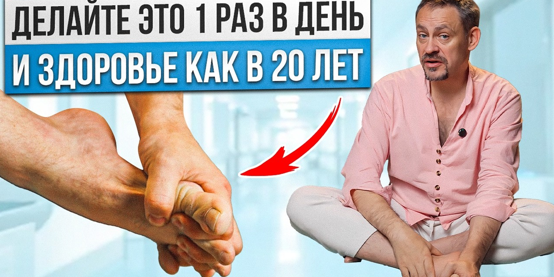 Ваши стопы РАЗРУШАЮТ ваше тело? Причины всех НЕДУГОВ в вашем организме …