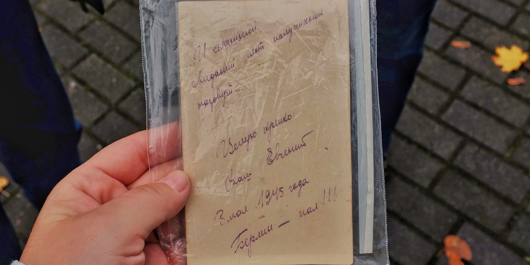 «Берлин — пал!». О чём писал близким советский воин в 1945 году
