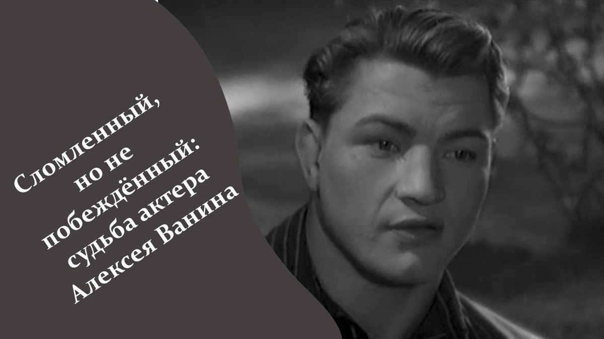 Алексей Ванин. Яндекс картинки.