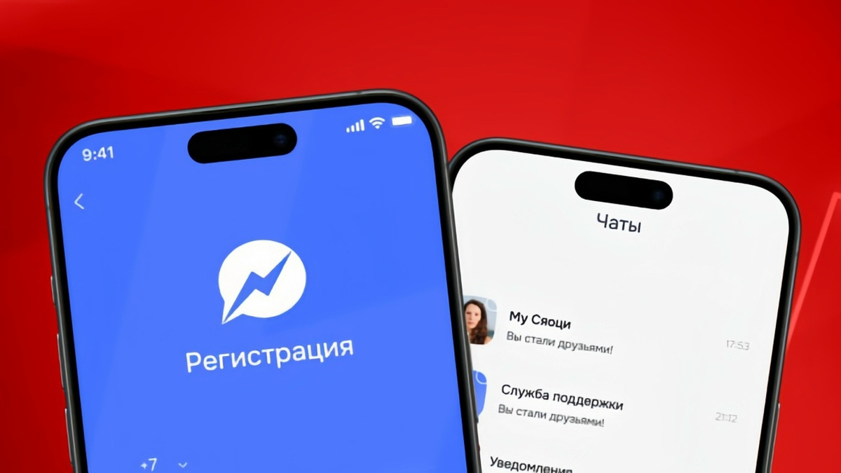 Новый российско-китайский мессенджер «Молния»: что это и зачем он нужен?