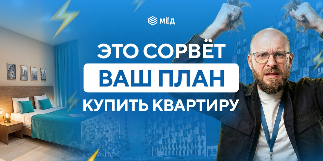 7 причин отказа в ипотеке, которые легко проверить за пять минут