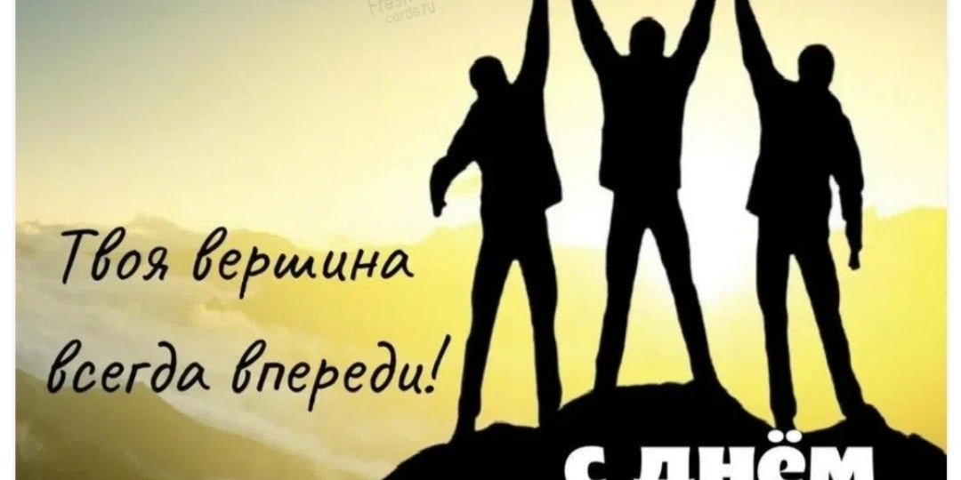 16 декабря - День покорения вершин. Лучше гор могут быть только горы. Часть II.