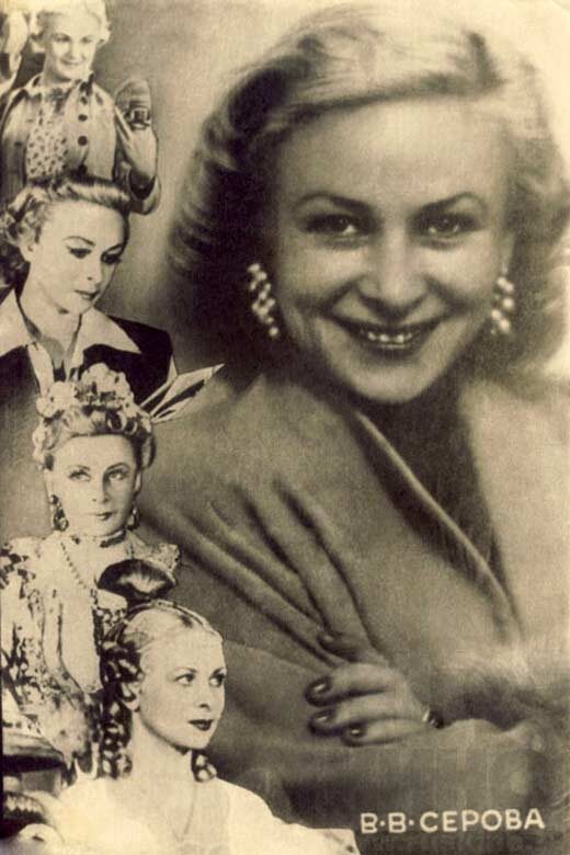 Валентина Серова в молодости