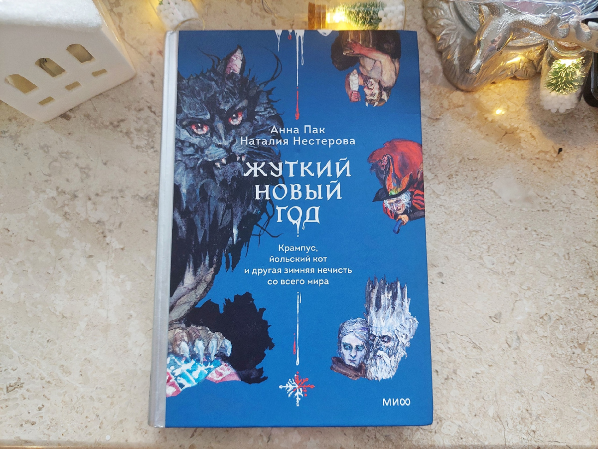 Фото автора