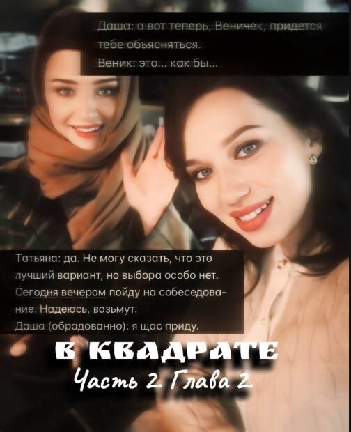 Красотки такие две😍