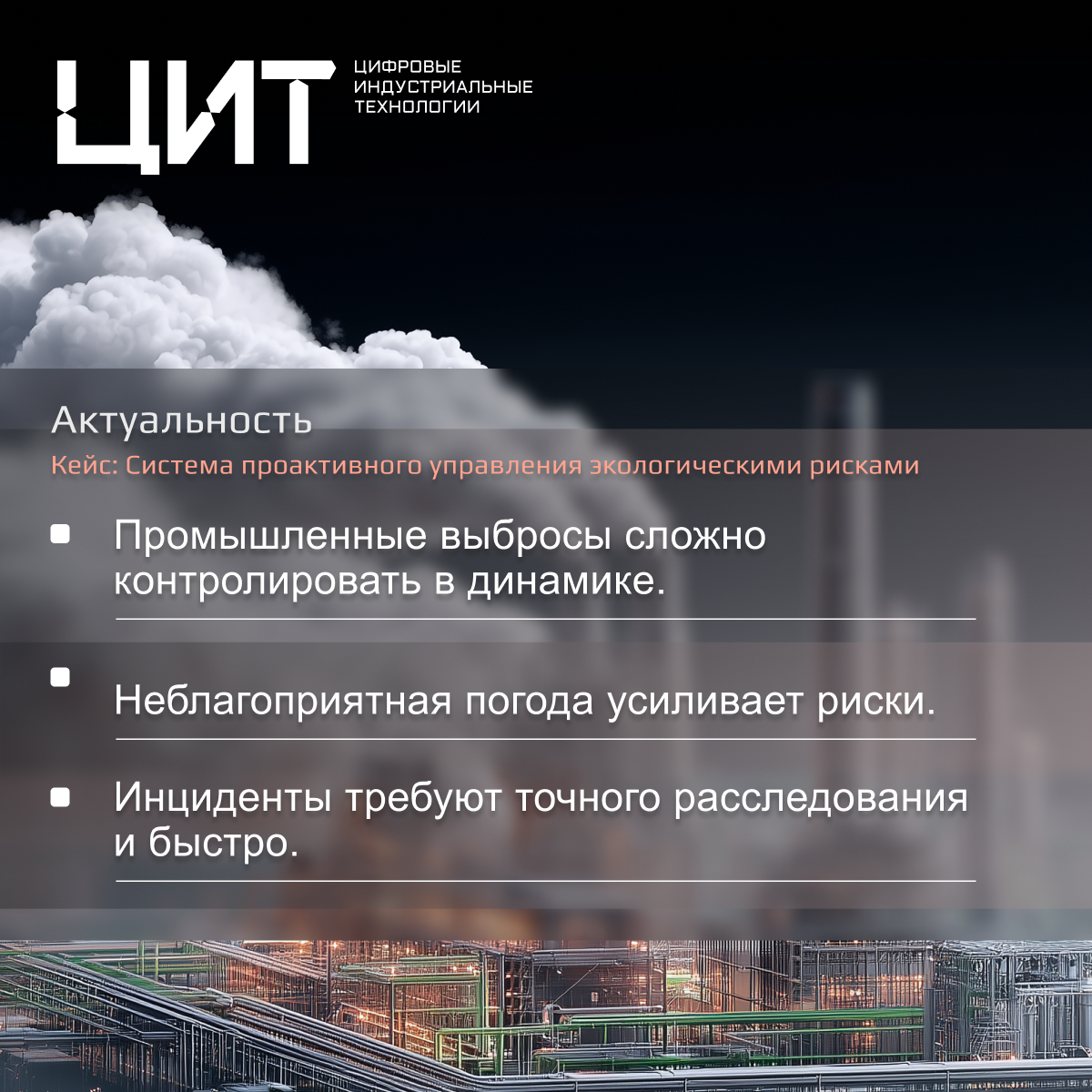 Актуальность решения