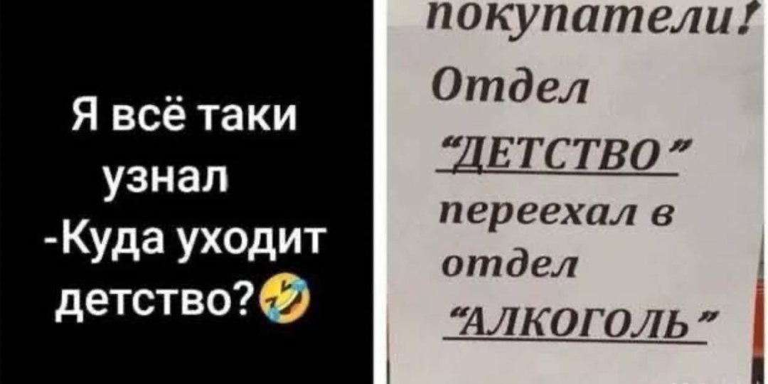 Пять минут хорошего настроения