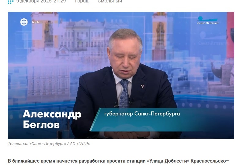 Какие станции метро Санкт-Петербурга строят, откроют и планируют строить официально.