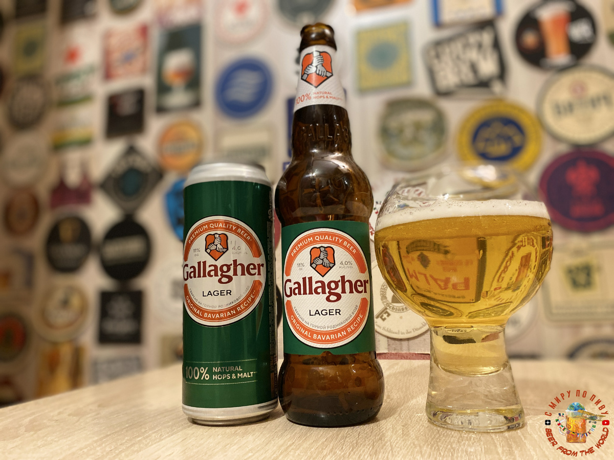 Обзор нового пива "Галлагер" 