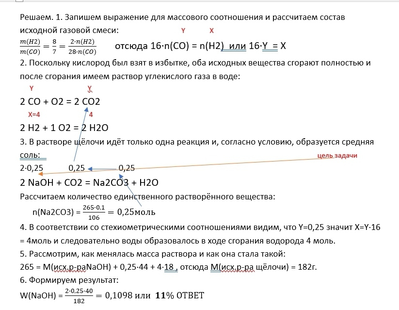 Как видим, задача видна насквозь, имеет короткое решение, в котором даже Х не нужен.
