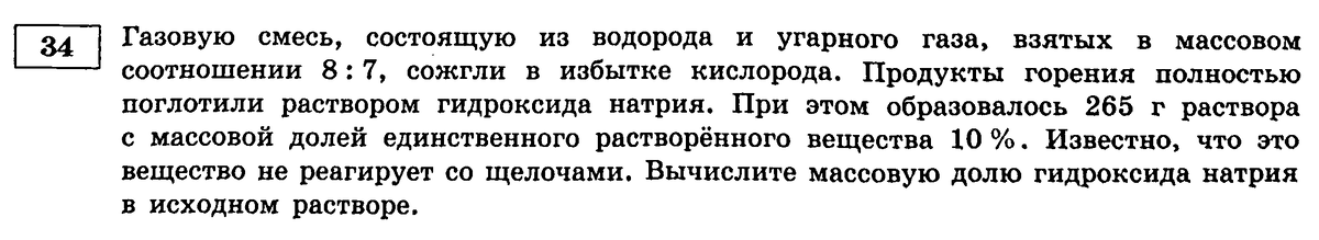 34-я задача из варианта 29 актуального сборника