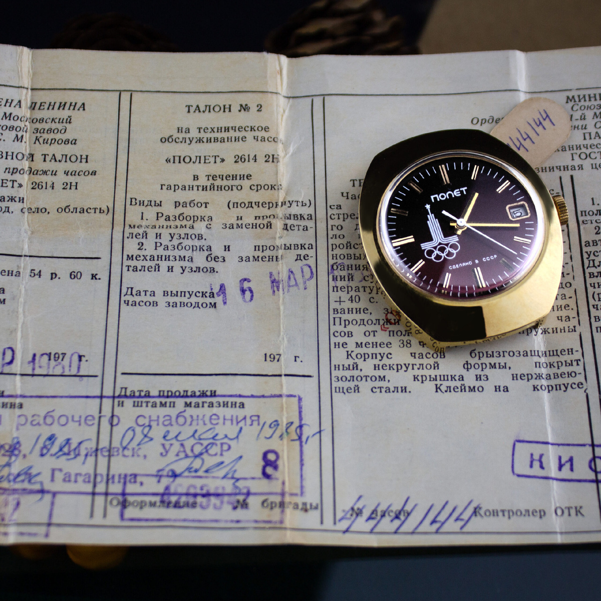 Полет «Олимпиада-1980» полный комплект