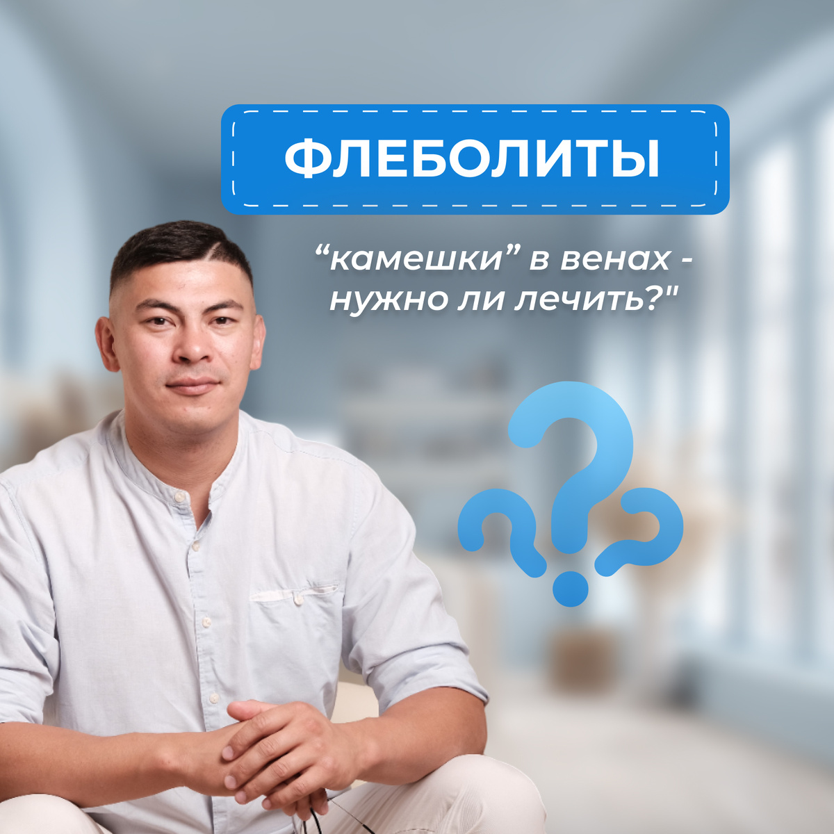 Харисов Артур Ахиярович. Республика Башкортостан: г. Уфа. 
Оренбургская область: г. Гай, Орск, Плешаново. Челябинская область: г. Златоуст, Кизил.