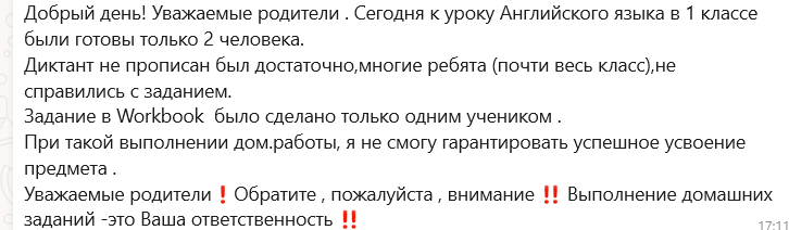 из чата Воцап