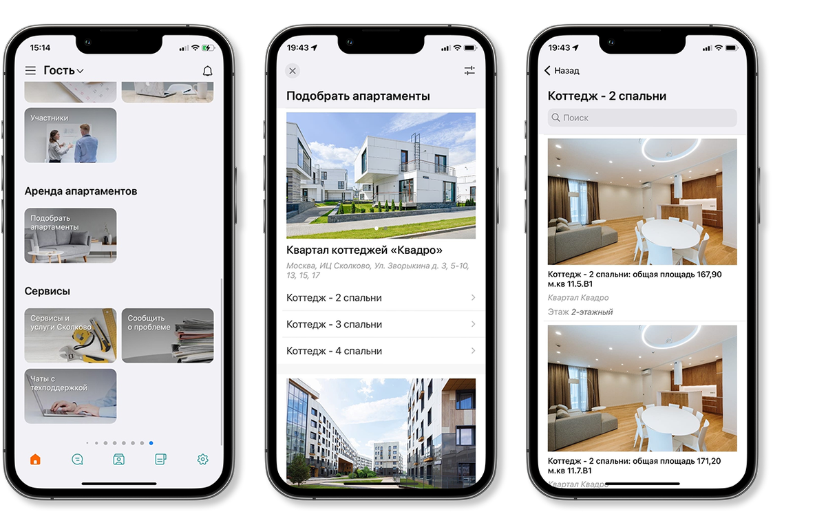 Вот так выглядит управление объектами недвижимости в мобильном приложении «Первой Формы»