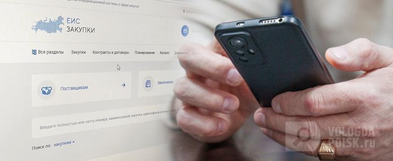 Вологодская область оказалась на 42 месте в рейтинге прозрачности закупок