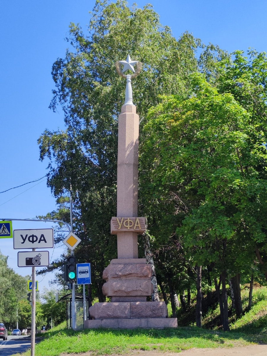 Уфа. Фото 2022 год.