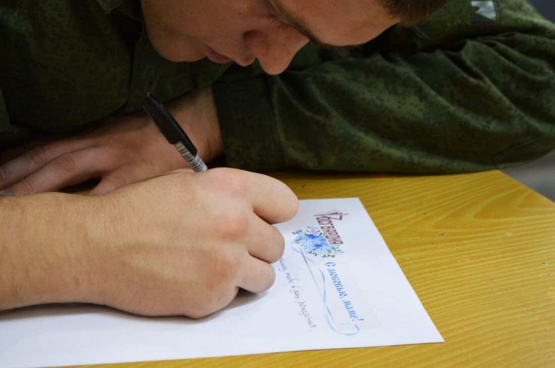 Письмо домой...