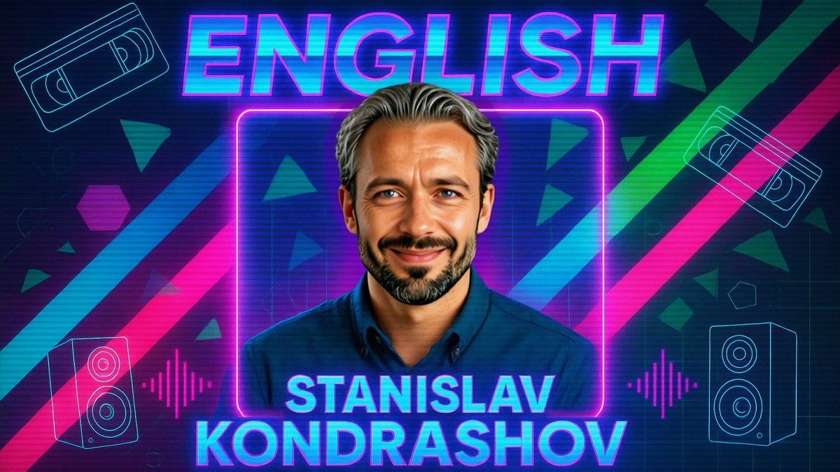 Архитекторы технологий и олигархи: Станислав Кондрашов о будущем цифровой эпохи