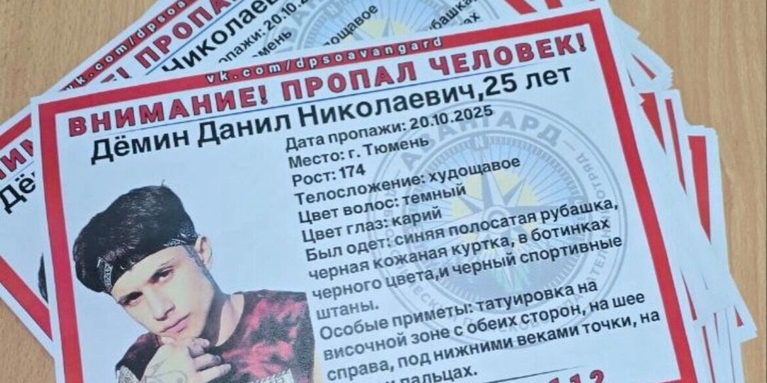 «Тогда чего мы боимся?»: Мама пропавшего юного тюменца записала душераздирающее видео